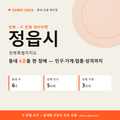 정읍시 상권 데이터팩