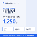 대월면 대중교통 입지팩 표지