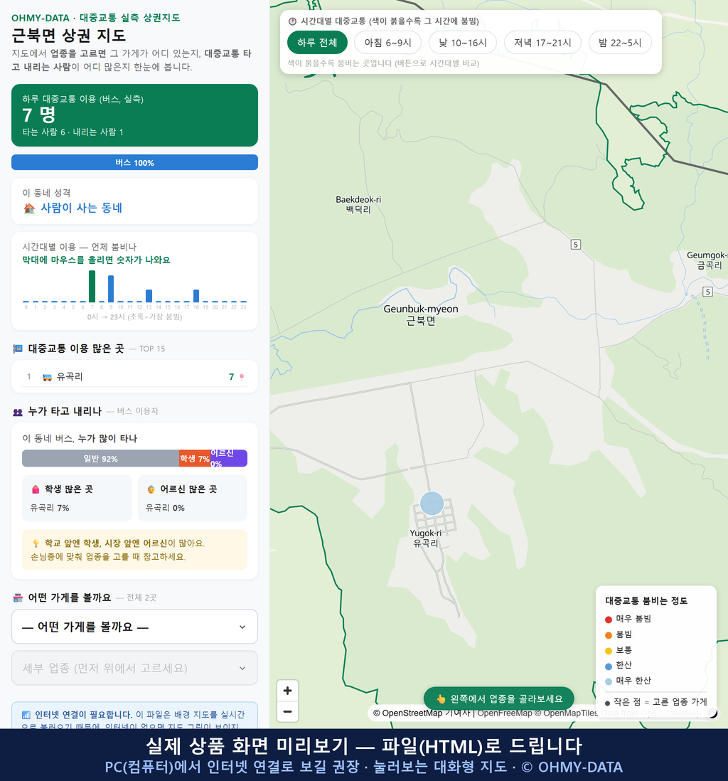 인터랙티브 지도 미리보기(실제 상품은 클릭형 HTML)
