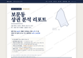 보문동 보문동_표지.png
