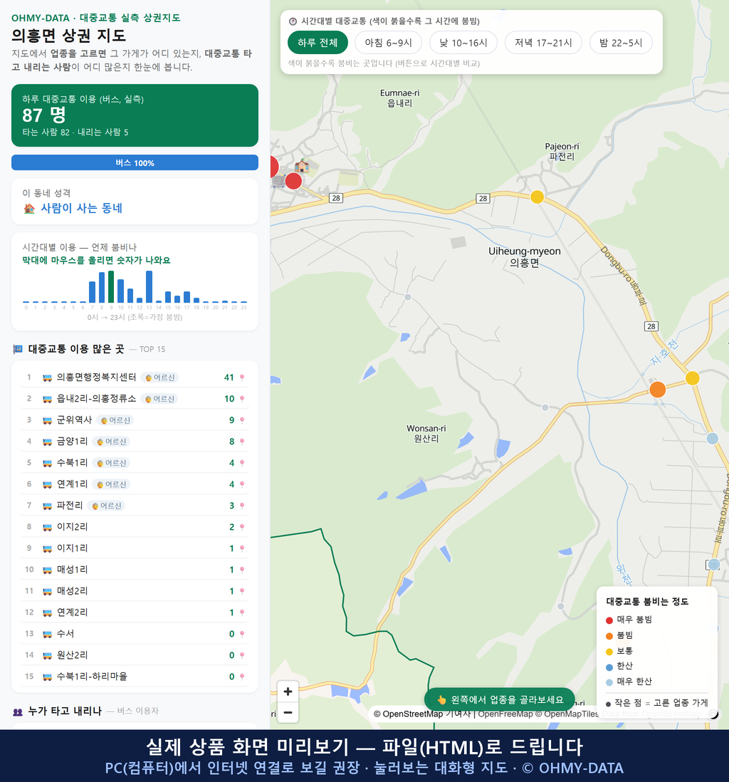 인터랙티브 지도 미리보기(실제 상품은 클릭형 HTML)