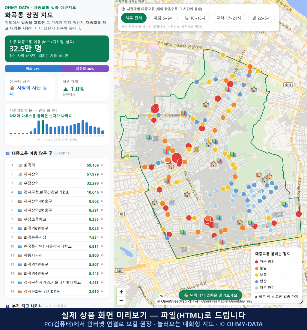 인터랙티브 지도 미리보기(실제 상품은 클릭형 HTML)