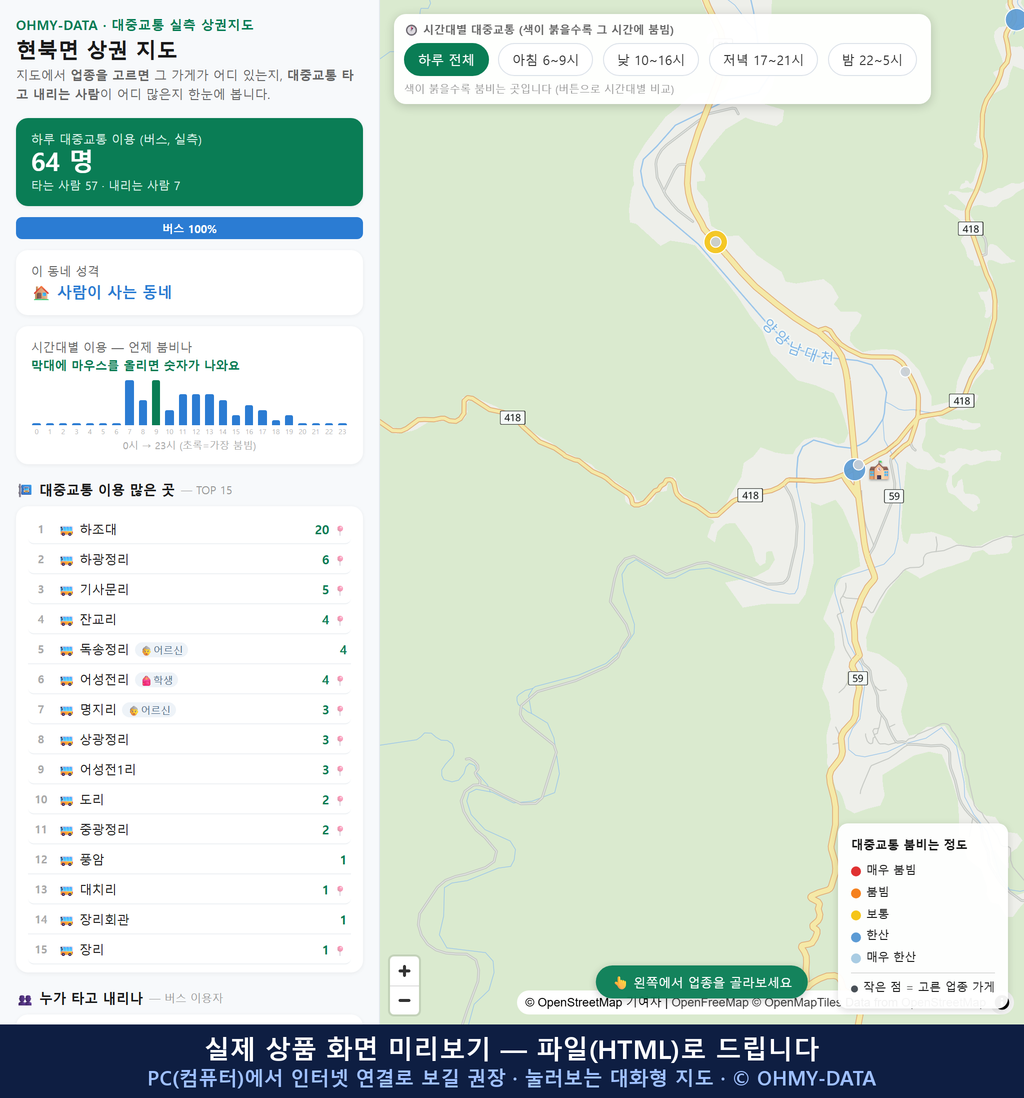 인터랙티브 지도 미리보기(실제 상품은 클릭형 HTML)
