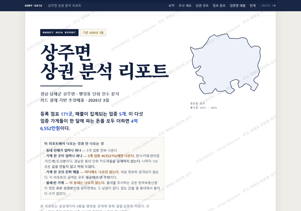 상주면 상주면_표지.png