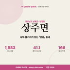 상주면 상주면_표지.png