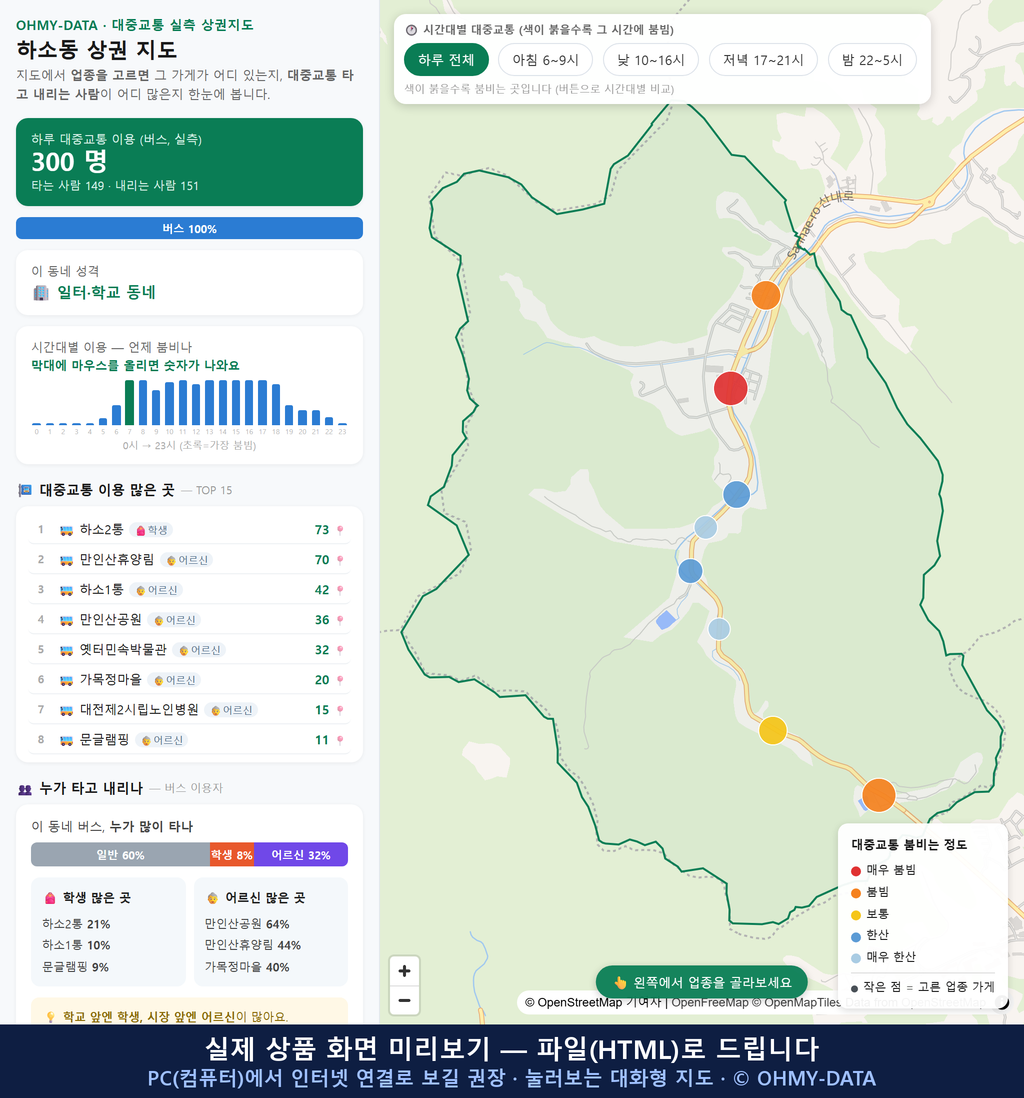 인터랙티브 지도 미리보기(실제 상품은 클릭형 HTML)