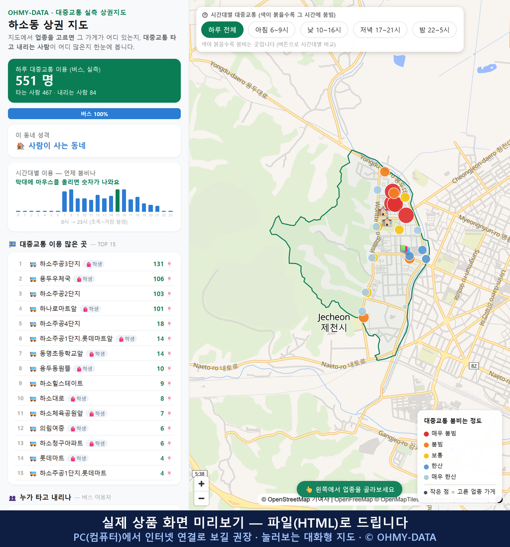 인터랙티브 지도 미리보기(실제 상품은 클릭형 HTML)