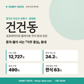 건건동 건건동_표지.png