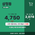 삼청동 삼청동_표지.png