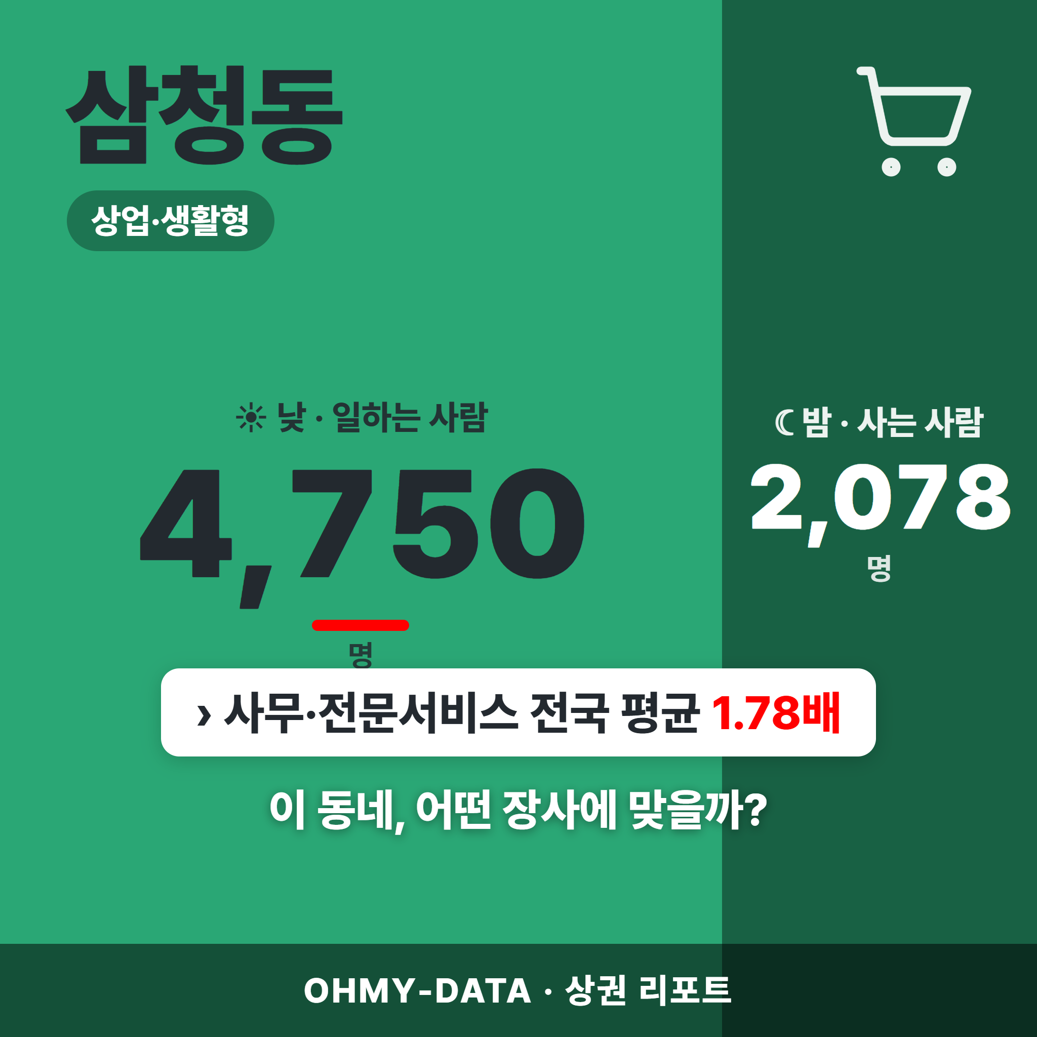 삼청동 삼청동_표지.png