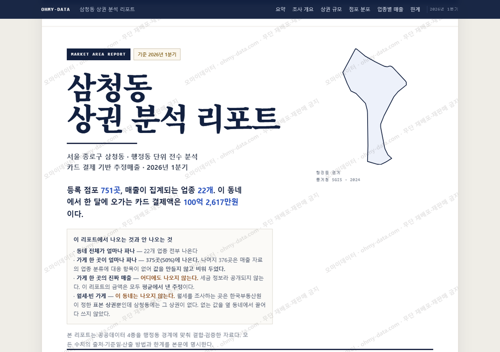 삼청동 삼청동_표지.png