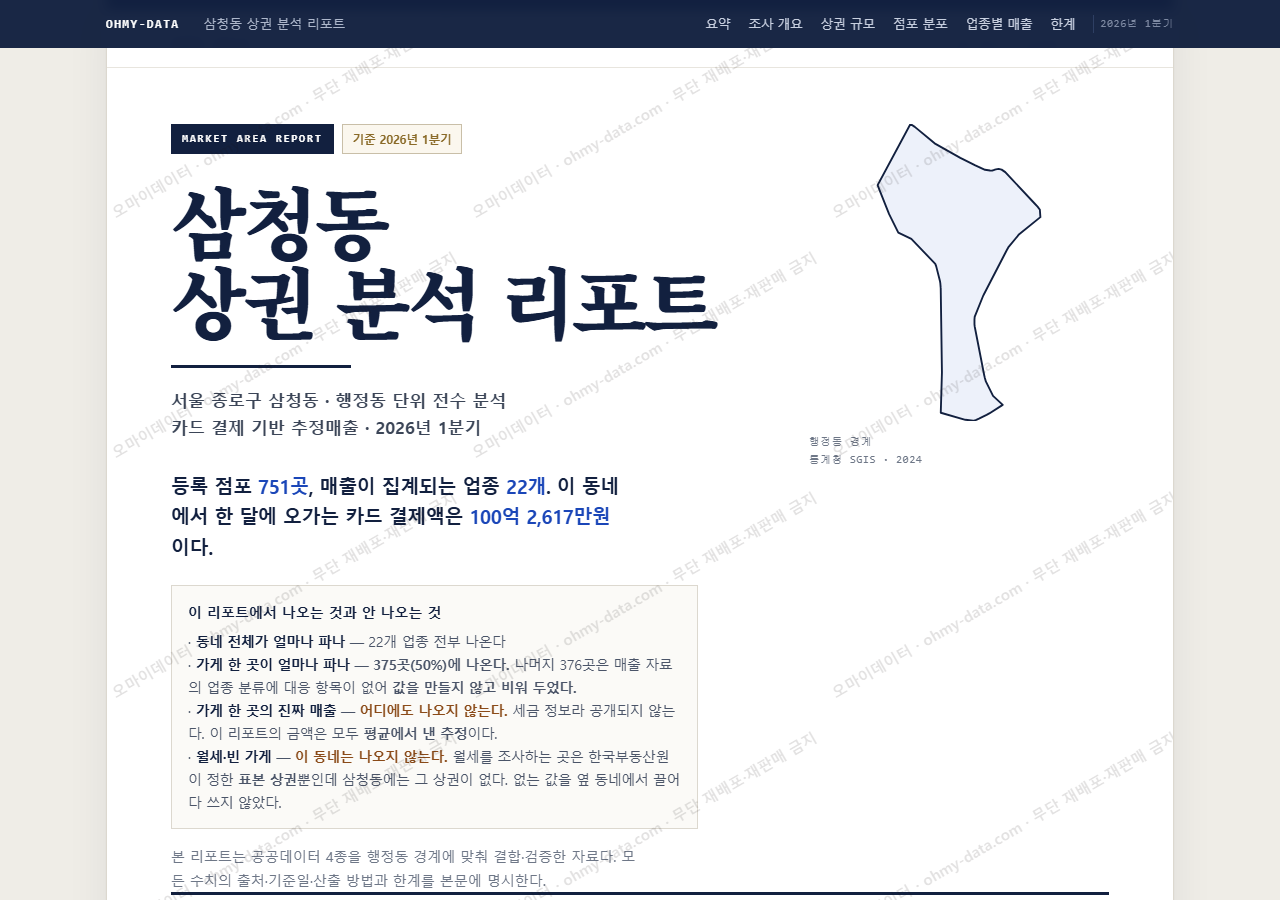 삼청동 삼청동_표지.png