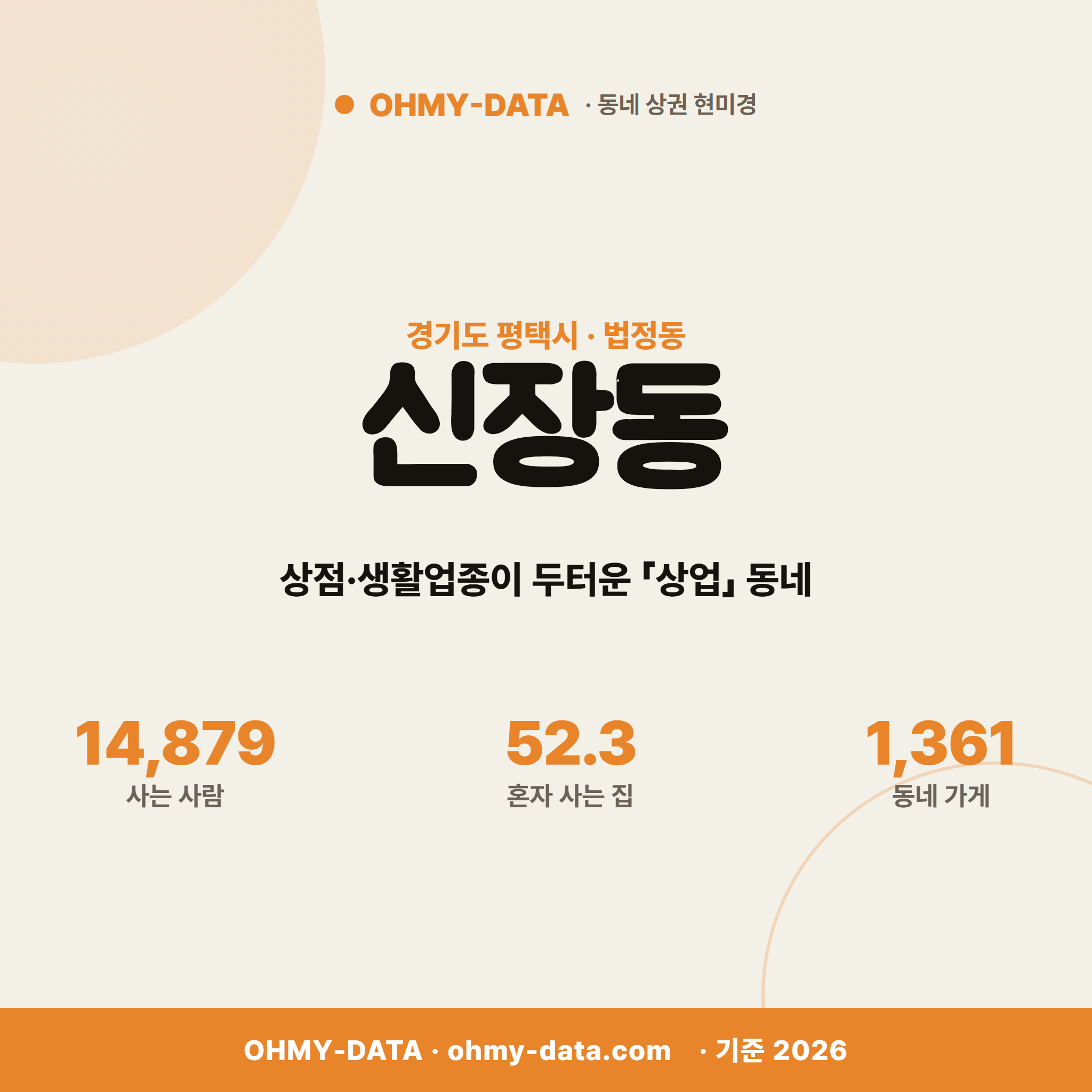 신장동 신장동_표지.png