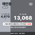 해안동 해안동_표지.png