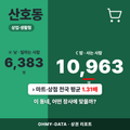 산호동 산호동_표지.png