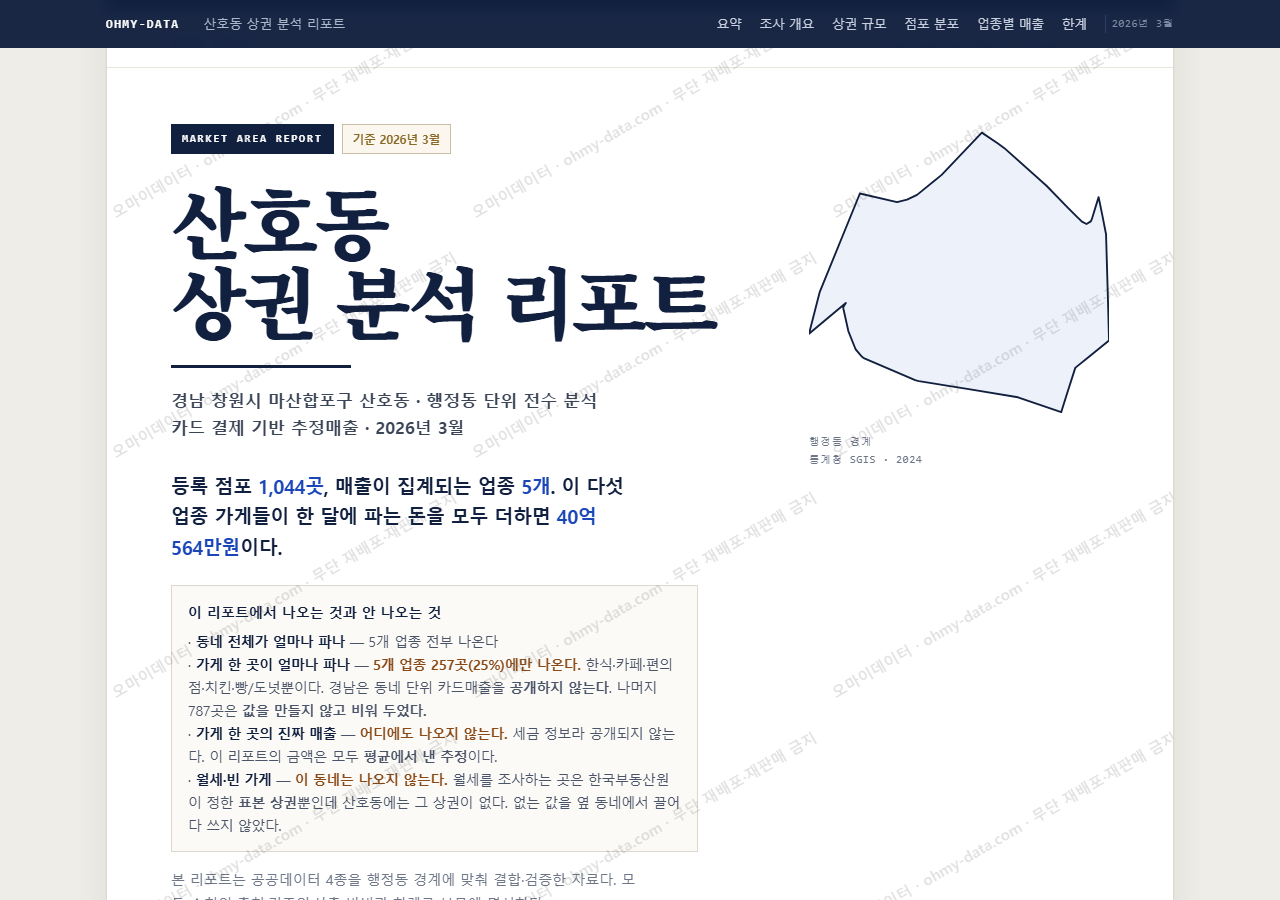 산호동 산호동_표지.png