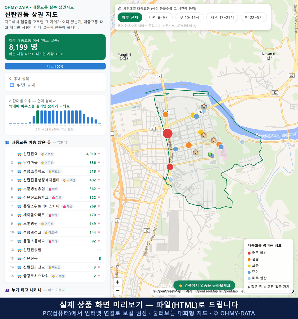인터랙티브 지도 미리보기(실제 상품은 클릭형 HTML)