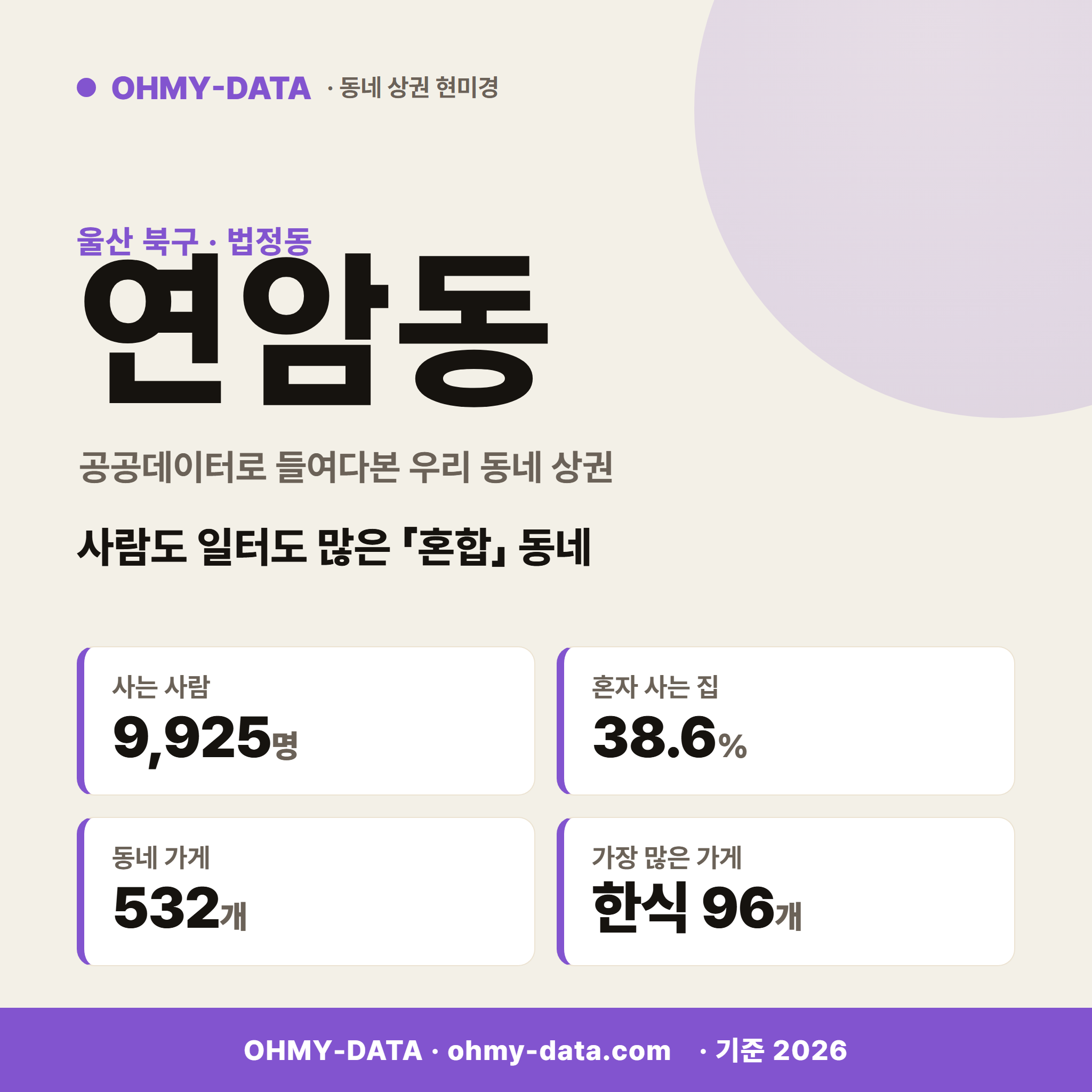 연암동 연암동_표지.png