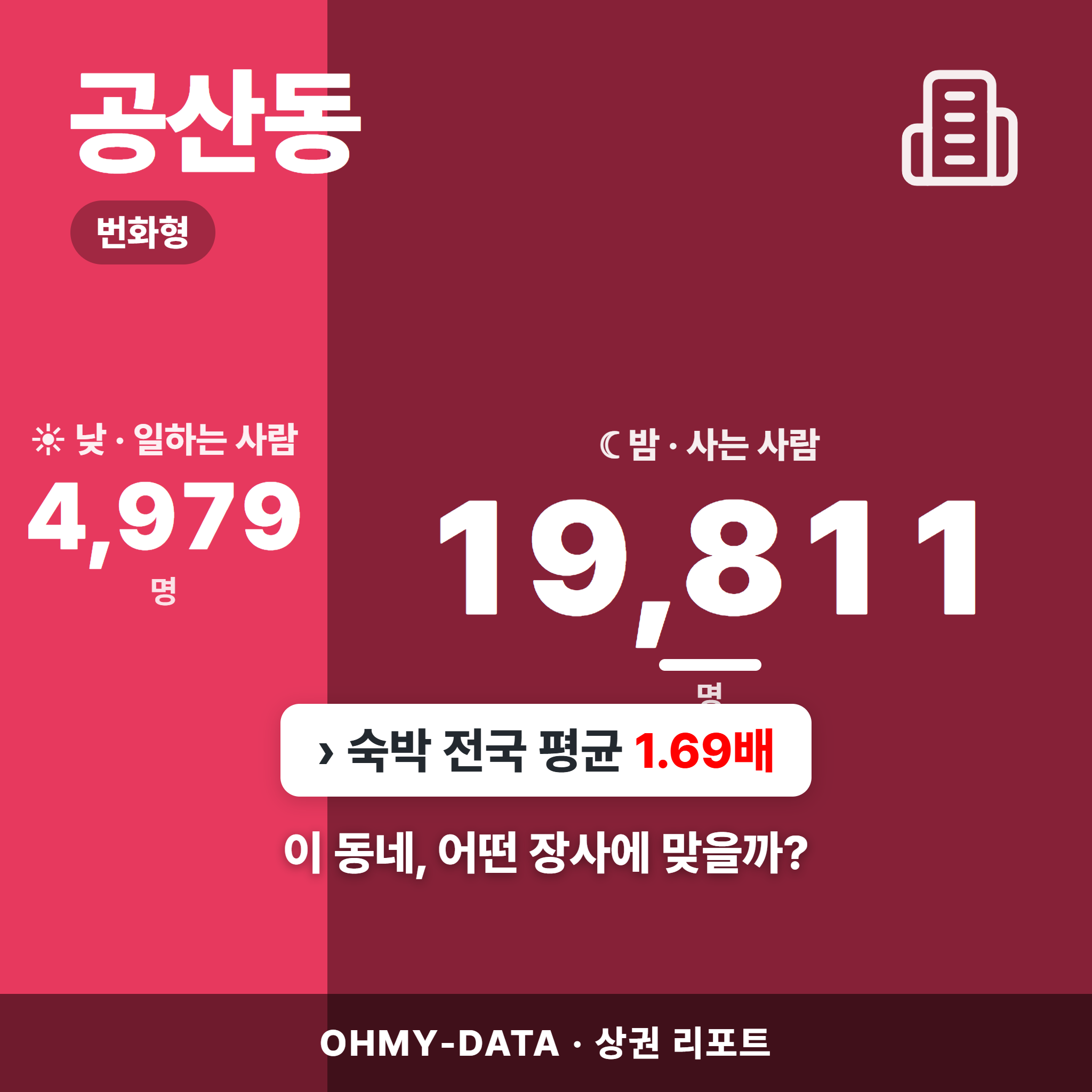 공산동 공산동_표지.png