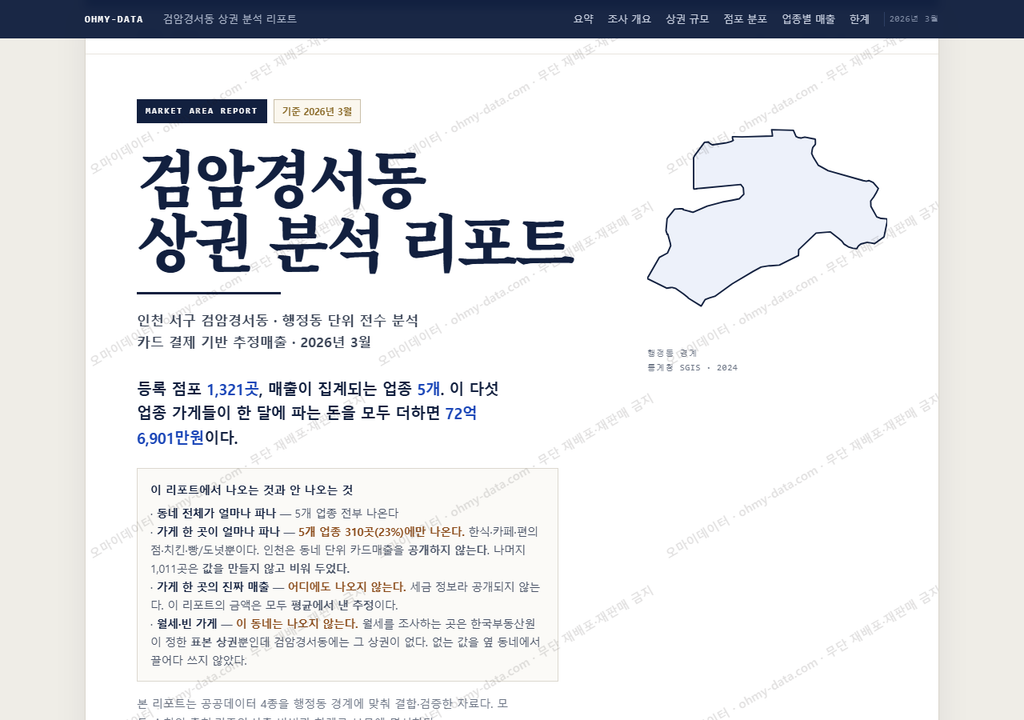 검암경서동 검암경서동_표지.png