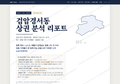 검암경서동 검암경서동_표지.png