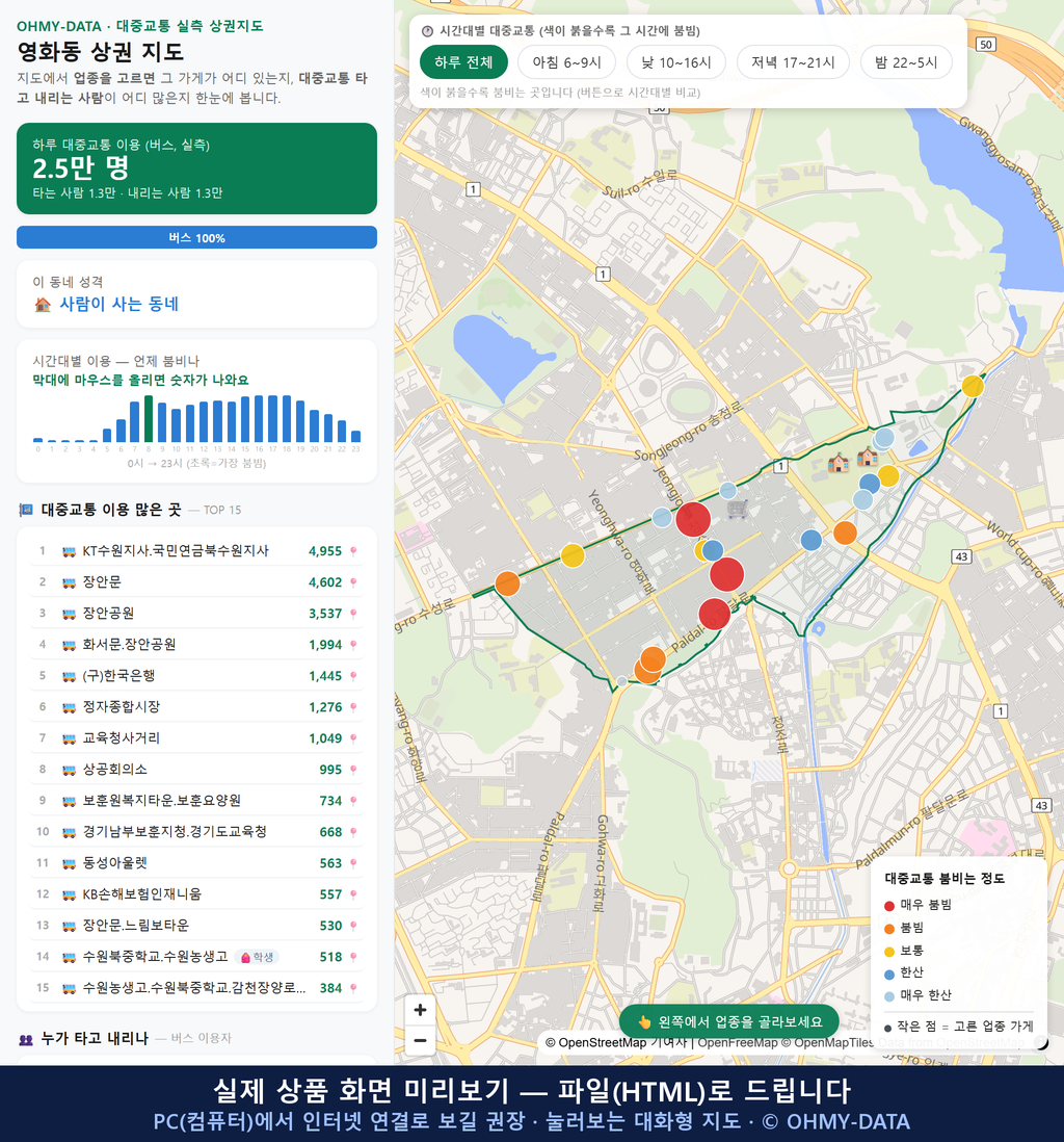 인터랙티브 지도 미리보기(실제 상품은 클릭형 HTML)