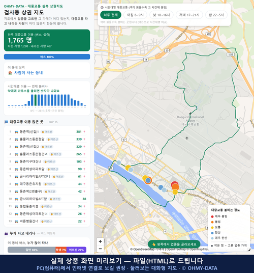 인터랙티브 지도 미리보기(실제 상품은 클릭형 HTML)