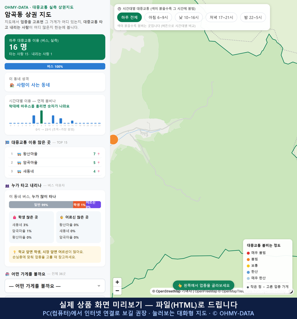 인터랙티브 지도 미리보기(실제 상품은 클릭형 HTML)