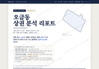 오금동 오금동_표지.png