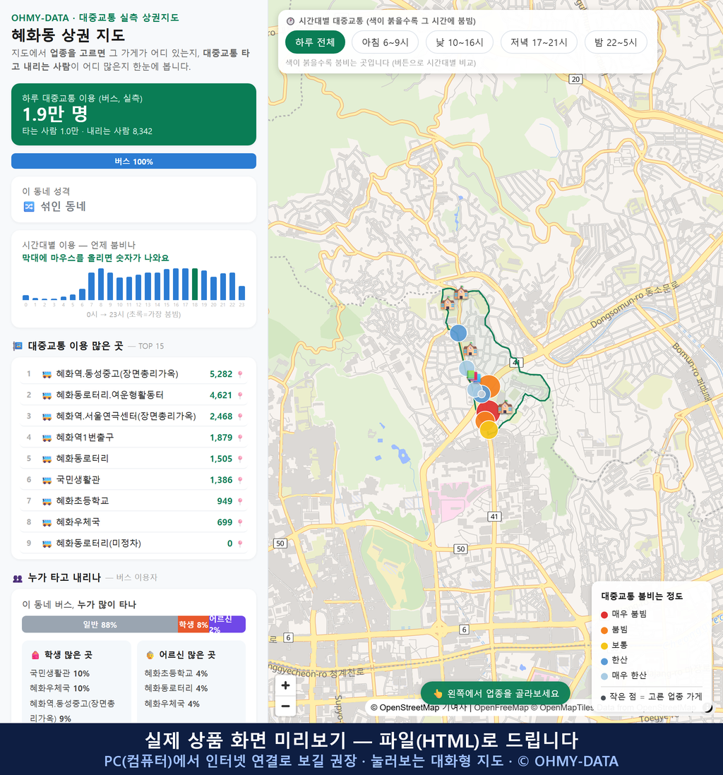 인터랙티브 지도 미리보기(실제 상품은 클릭형 HTML)