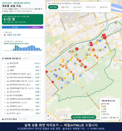 인터랙티브 지도 미리보기(실제 상품은 클릭형 HTML)