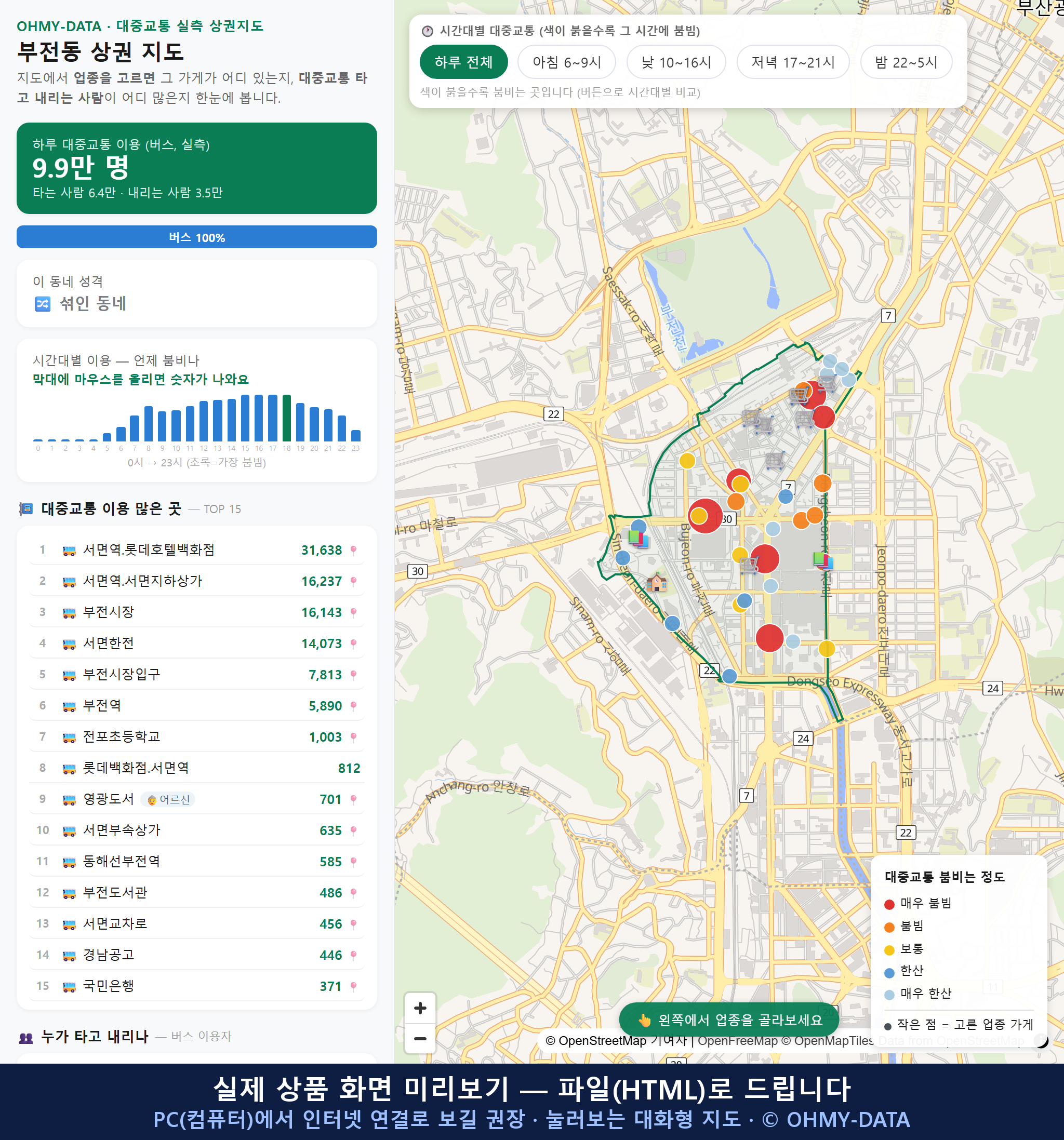 인터랙티브 지도 미리보기(실제 상품은 클릭형 HTML)