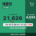 해룡면 해룡면_표지.png
