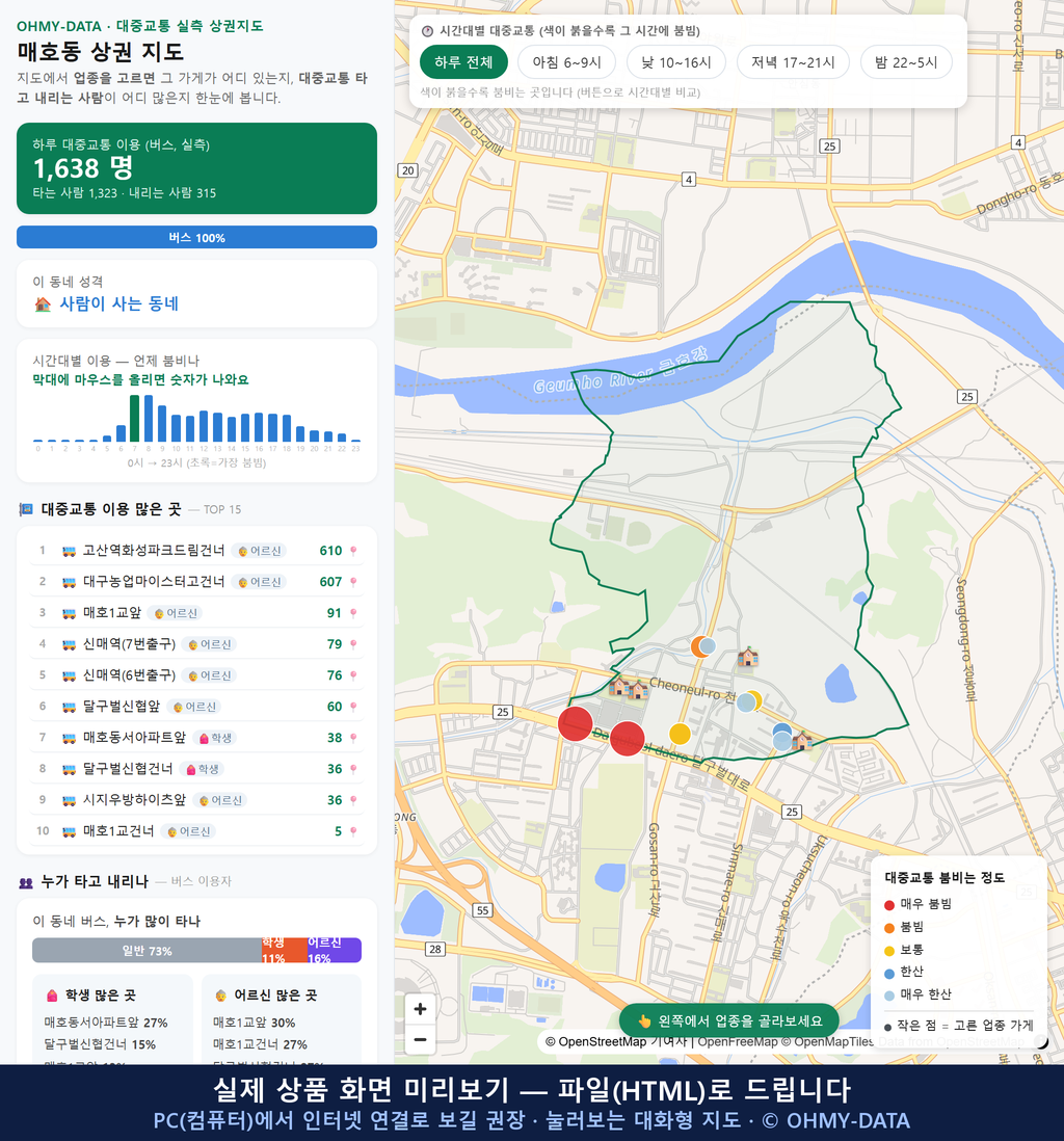 인터랙티브 지도 미리보기(실제 상품은 클릭형 HTML)