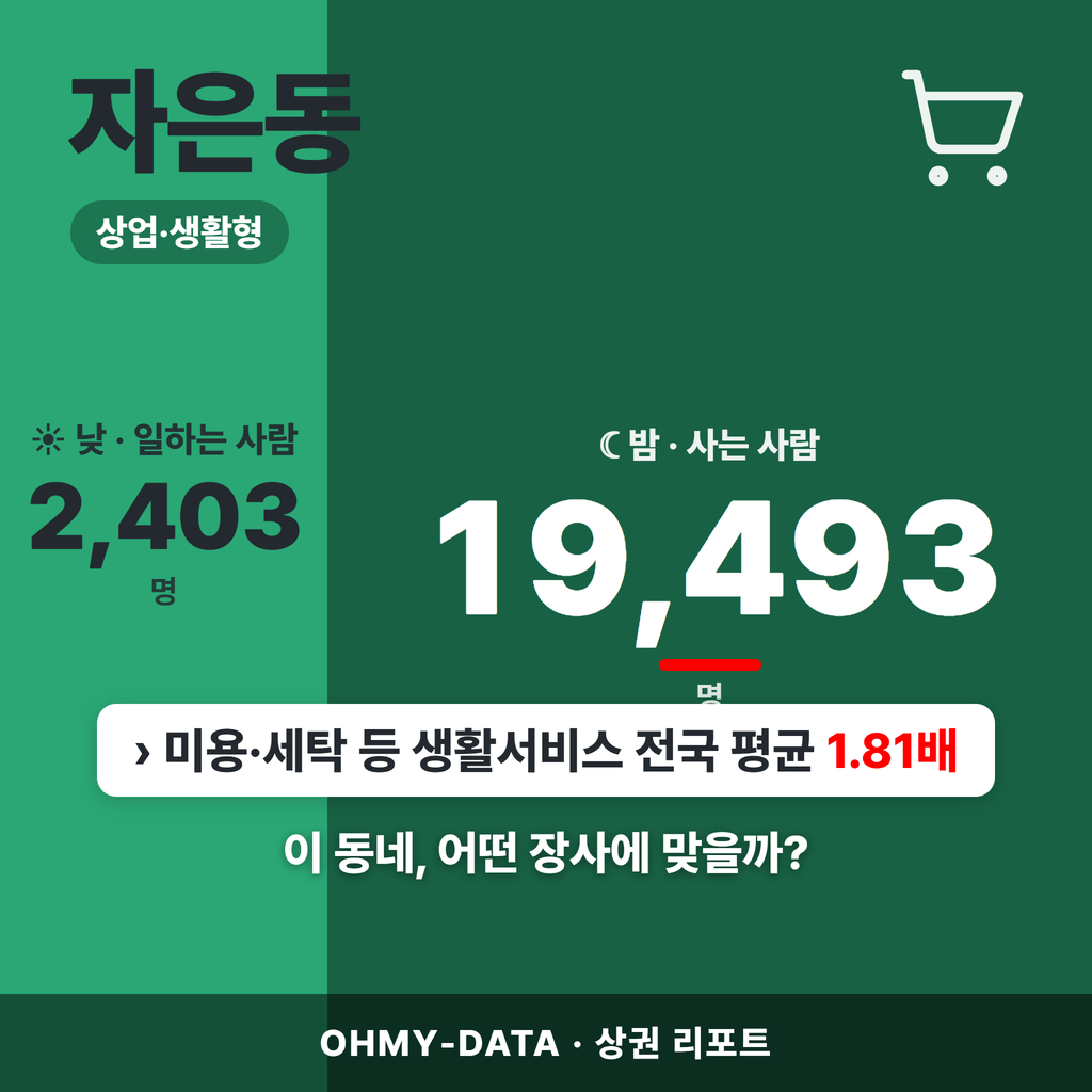 자은동 자은동_표지.png