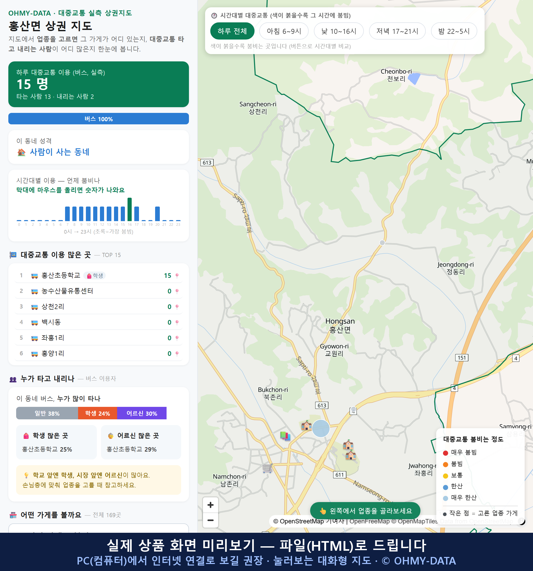 인터랙티브 지도 미리보기(실제 상품은 클릭형 HTML)