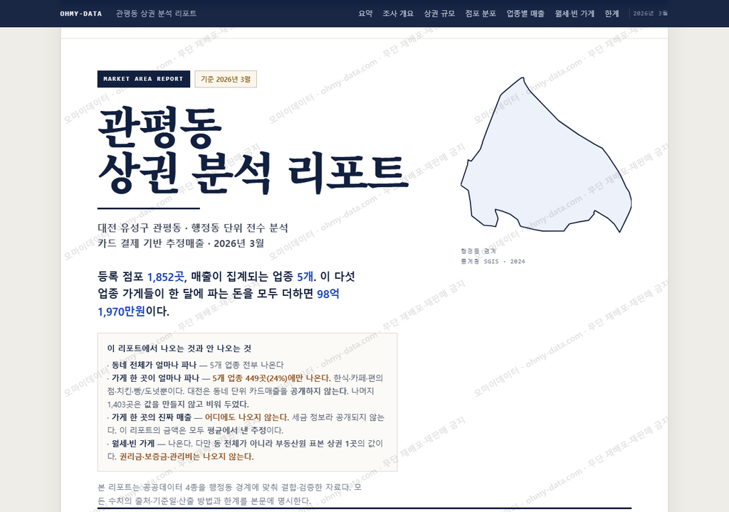 관평동 관평동_표지.png