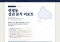 관평동 관평동_표지.png