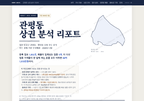 관평동 관평동_표지.png