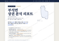 부석면 부석면_표지.png