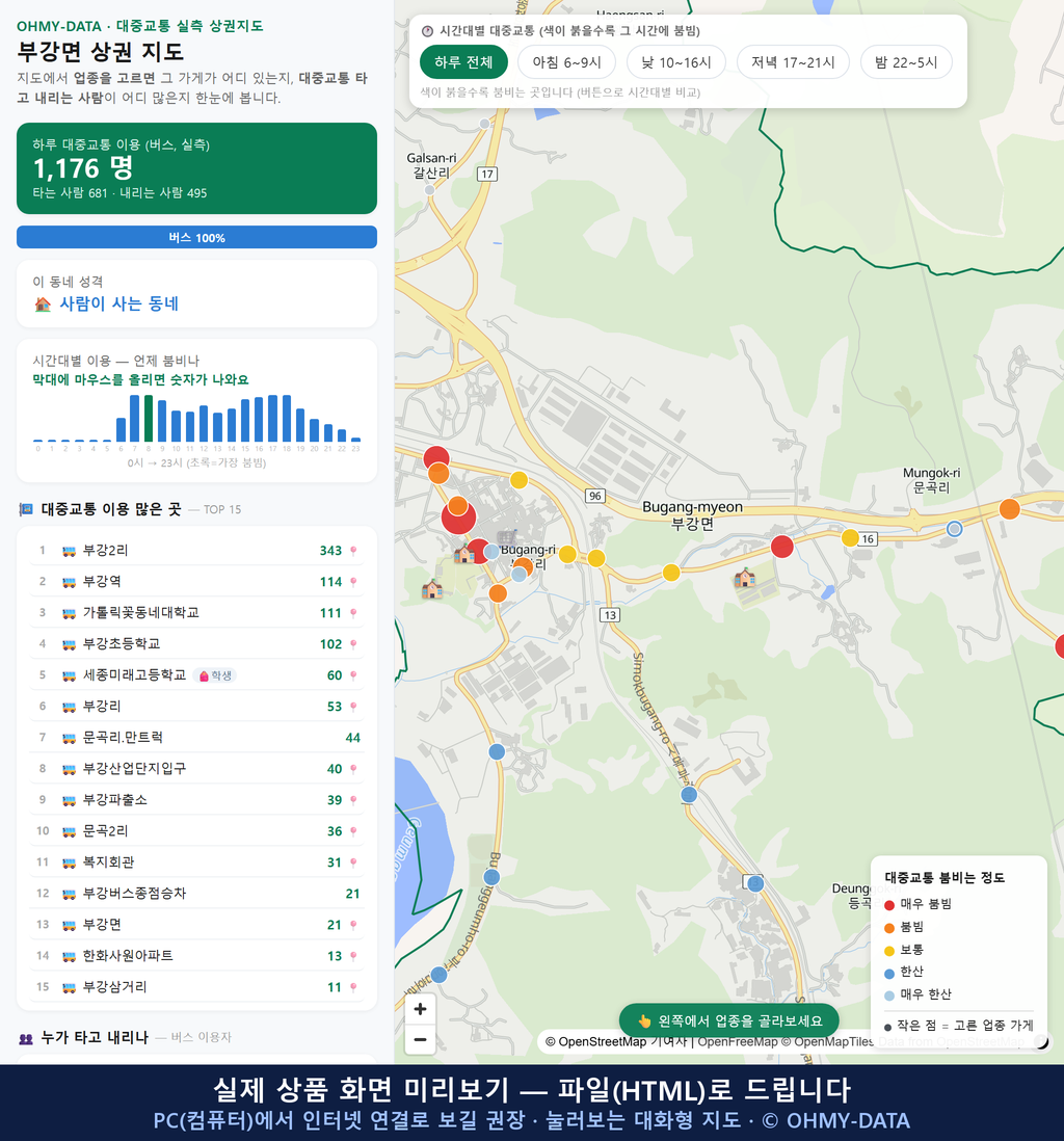 인터랙티브 지도 미리보기(실제 상품은 클릭형 HTML)