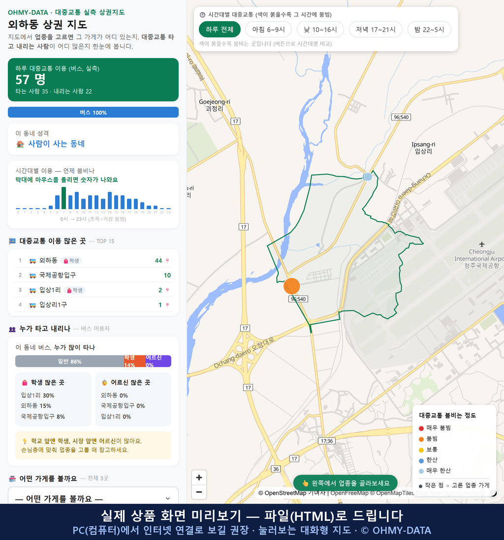 인터랙티브 지도 미리보기(실제 상품은 클릭형 HTML)