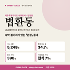 법환동 법환동_표지.png