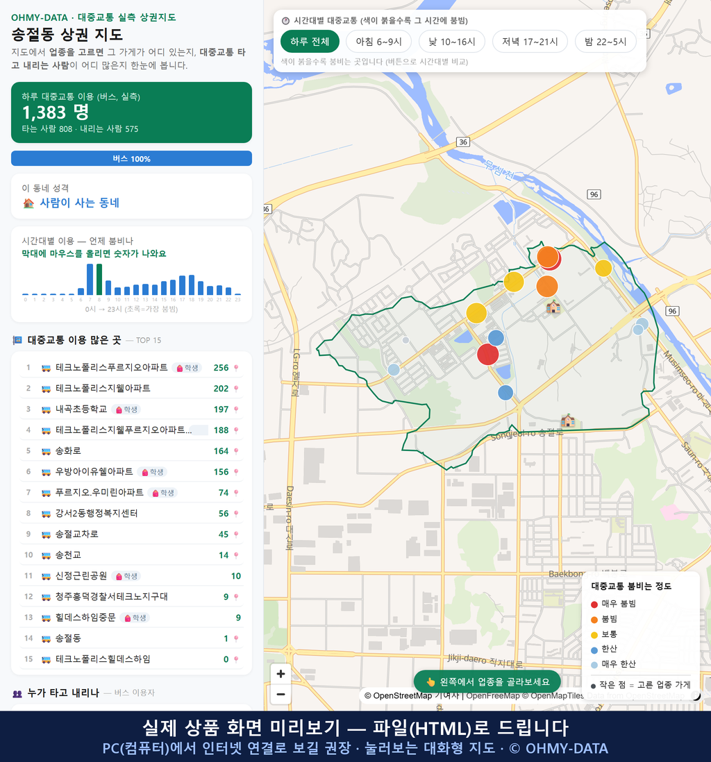 인터랙티브 지도 미리보기(실제 상품은 클릭형 HTML)