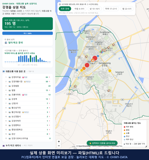 인터랙티브 지도 미리보기(실제 상품은 클릭형 HTML)