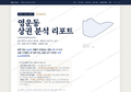 영운동 영운동_표지.png