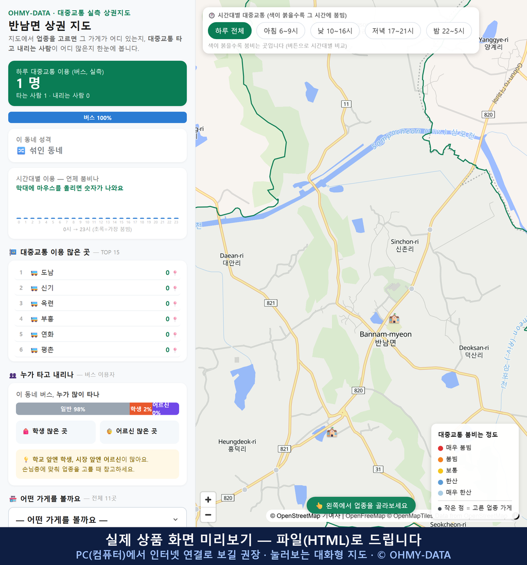 인터랙티브 지도 미리보기(실제 상품은 클릭형 HTML)