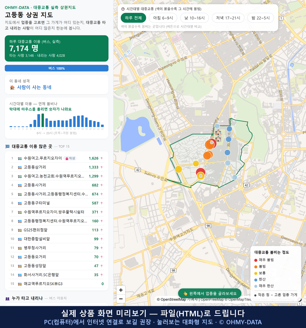 인터랙티브 지도 미리보기(실제 상품은 클릭형 HTML)