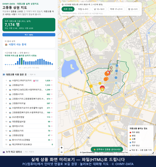 인터랙티브 지도 미리보기(실제 상품은 클릭형 HTML)