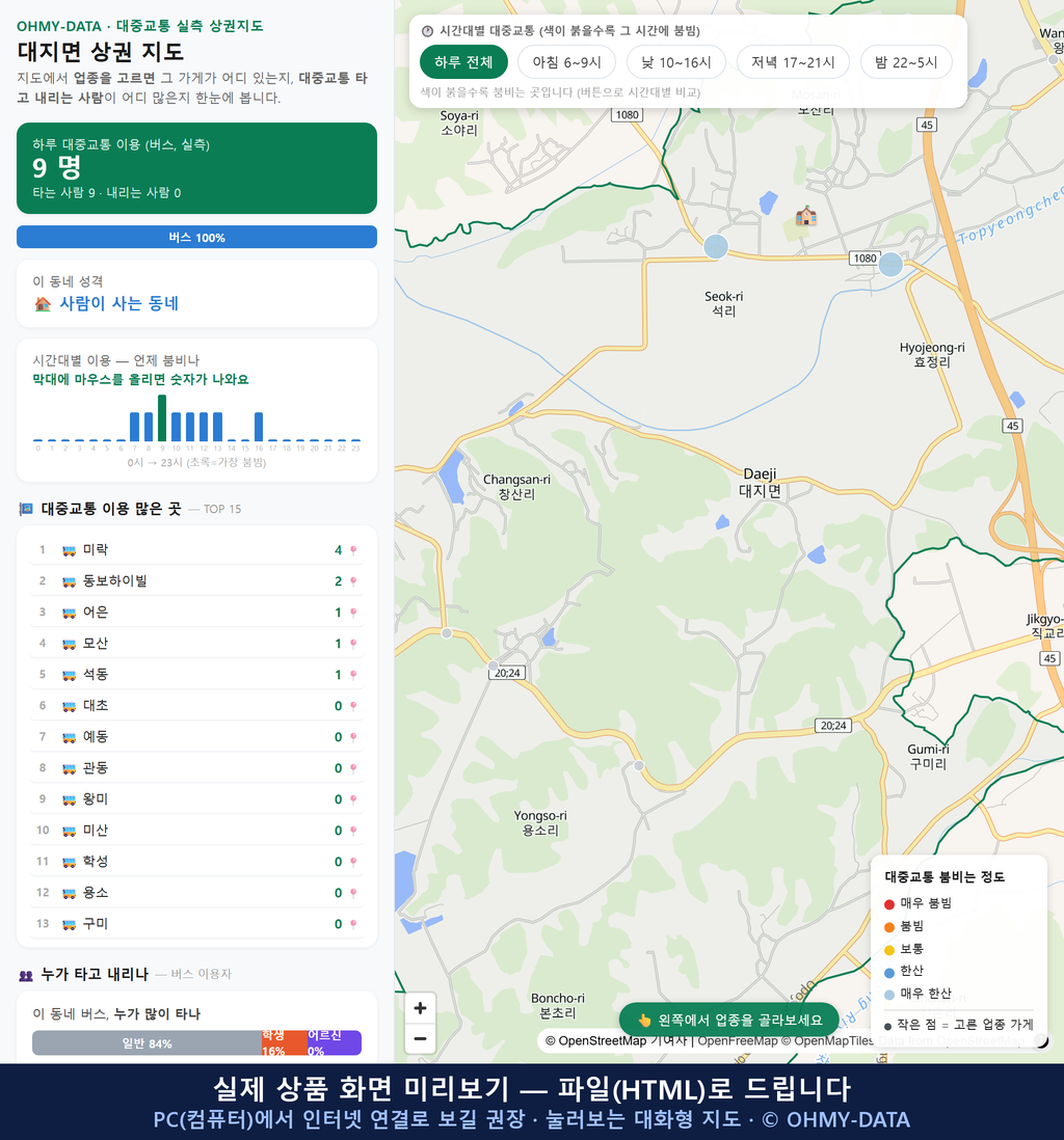 인터랙티브 지도 미리보기(실제 상품은 클릭형 HTML)